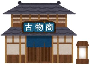 古物商